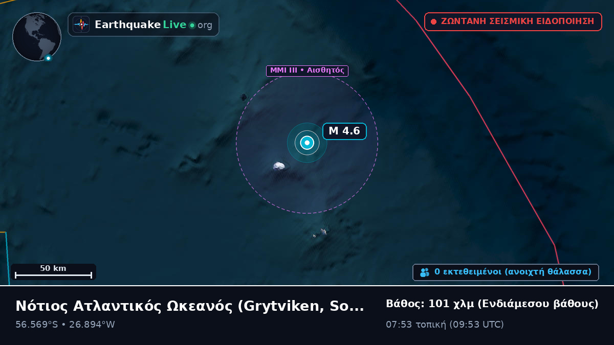 Νότιος Ατλαντικός Ωκεανός (South Georgia and the Islands)