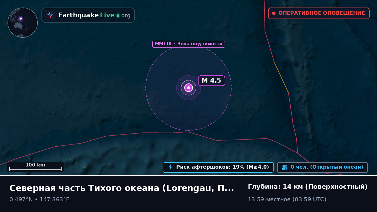 Северная часть Тихого океана (Папуа — Новая Гвинея)