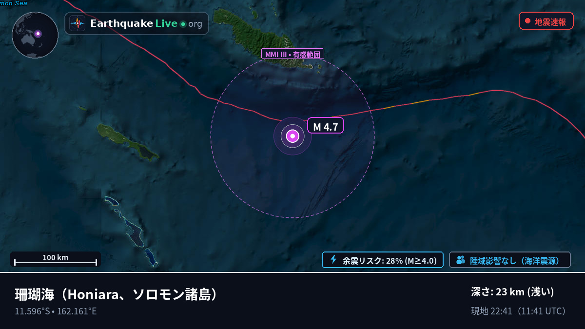 珊瑚海 (ソロモン諸島)