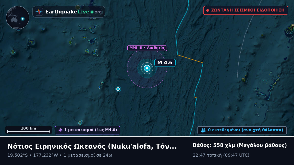 Νότιος Ειρηνικός Ωκεανός (Τόνγκα)