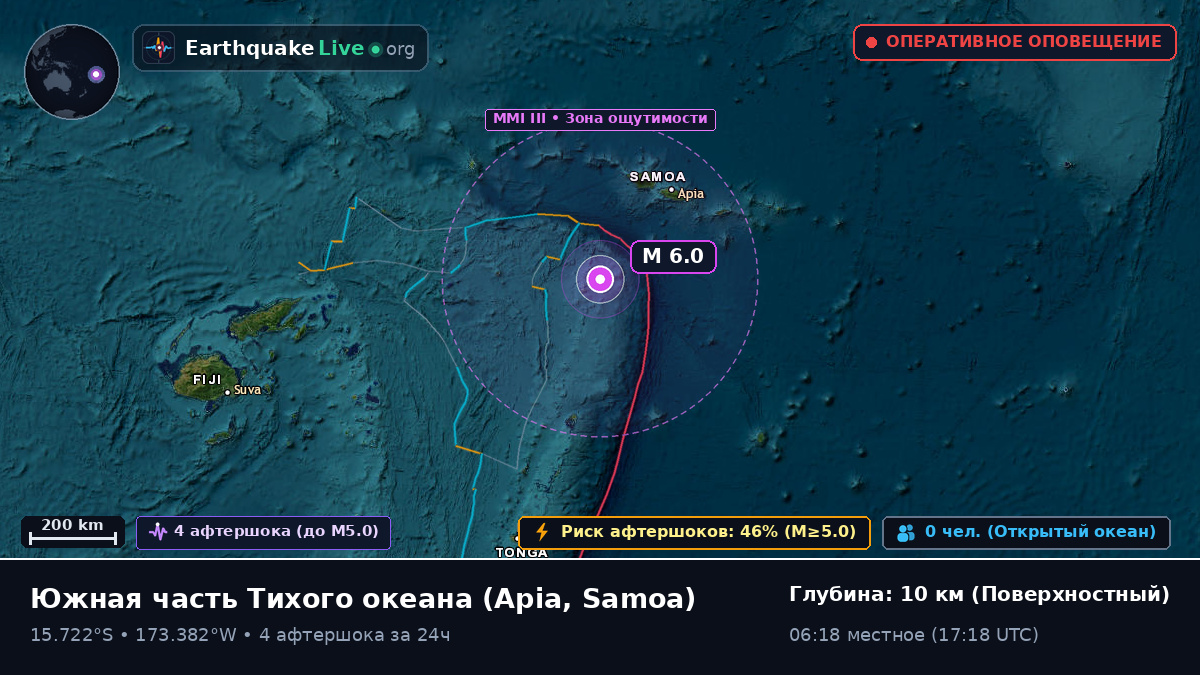 Южная часть Тихого океана (Samoa)