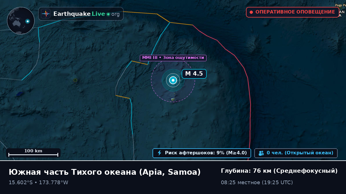 Южная часть Тихого океана (Samoa)