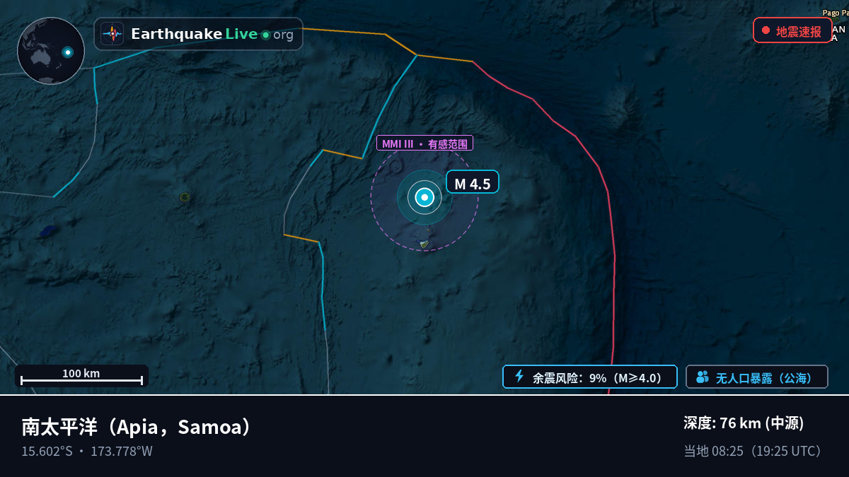 南太平洋 (Samoa)