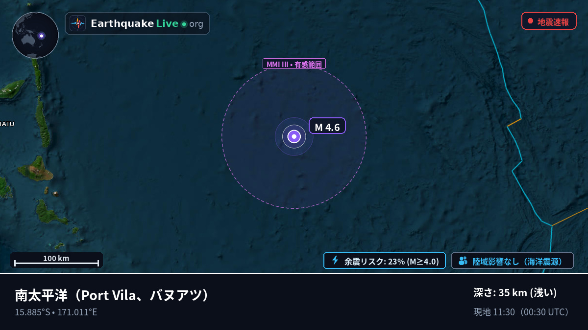 南太平洋 (バヌアツ)