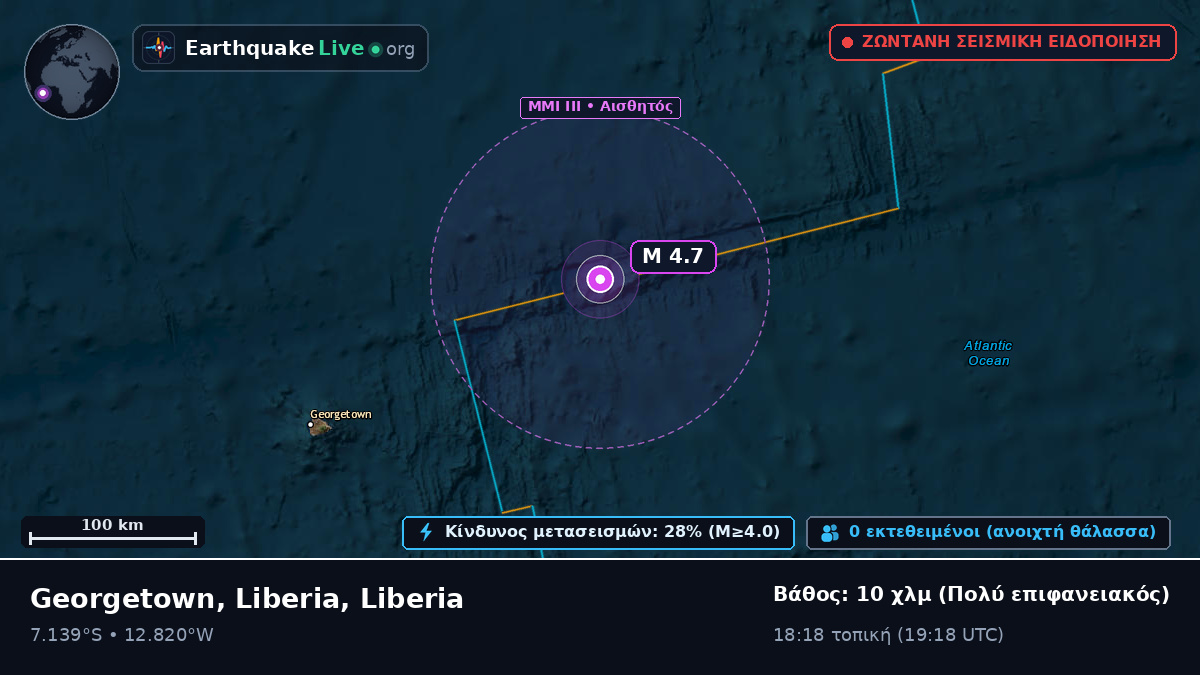 Νότιος Ατλαντικός Ωκεανός (Liberia)