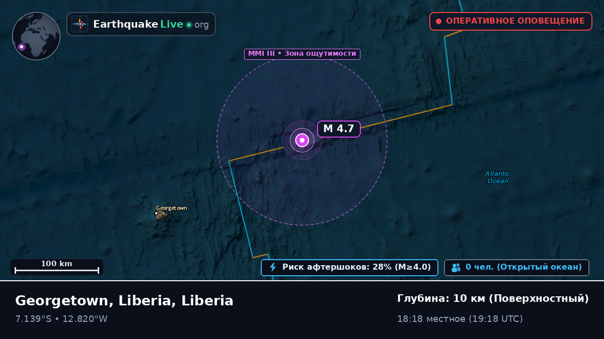Южная часть Атлантического океана (Liberia)