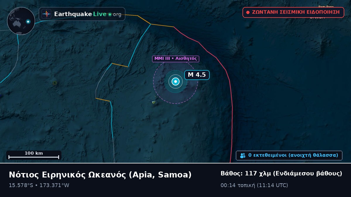Νότιος Ειρηνικός Ωκεανός (Samoa)