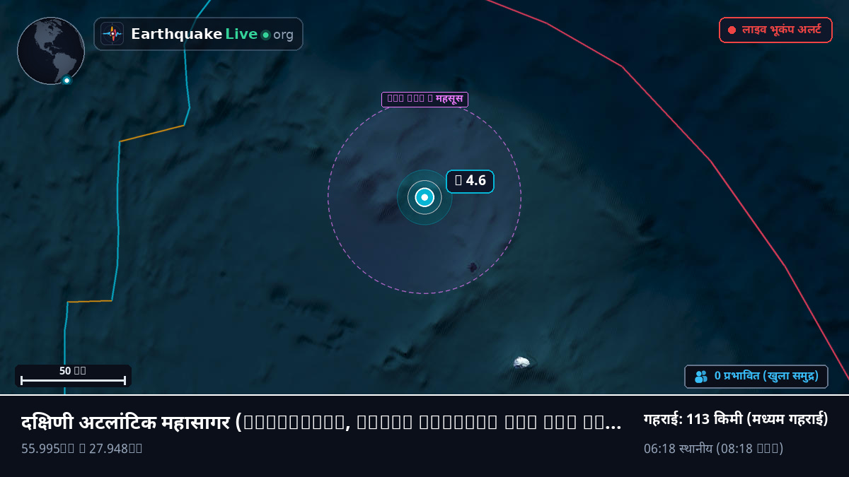 दक्षिणी अटलांटिक महासागर (South Georgia and the Islands)