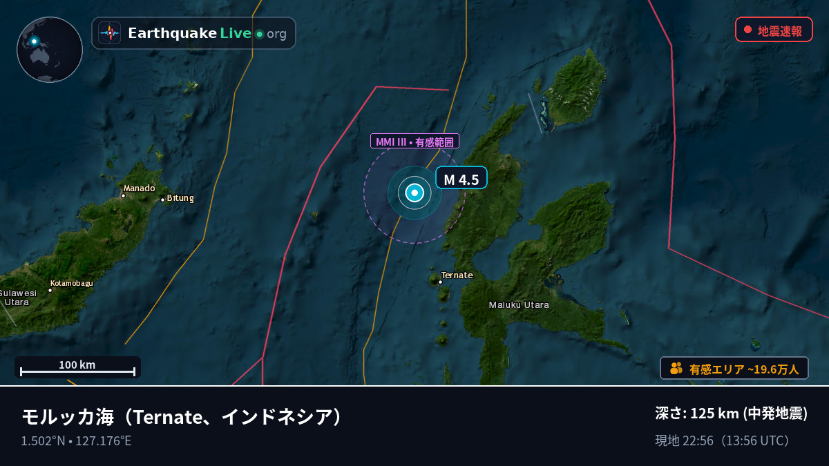 モルッカ海 (インドネシア)