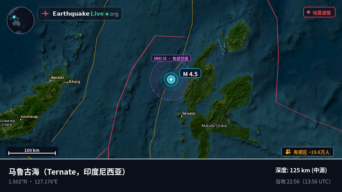 马鲁古海 (印度尼西亚)