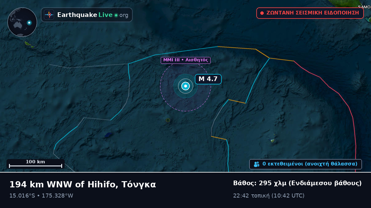 Νότιος Ειρηνικός Ωκεανός (Samoa)