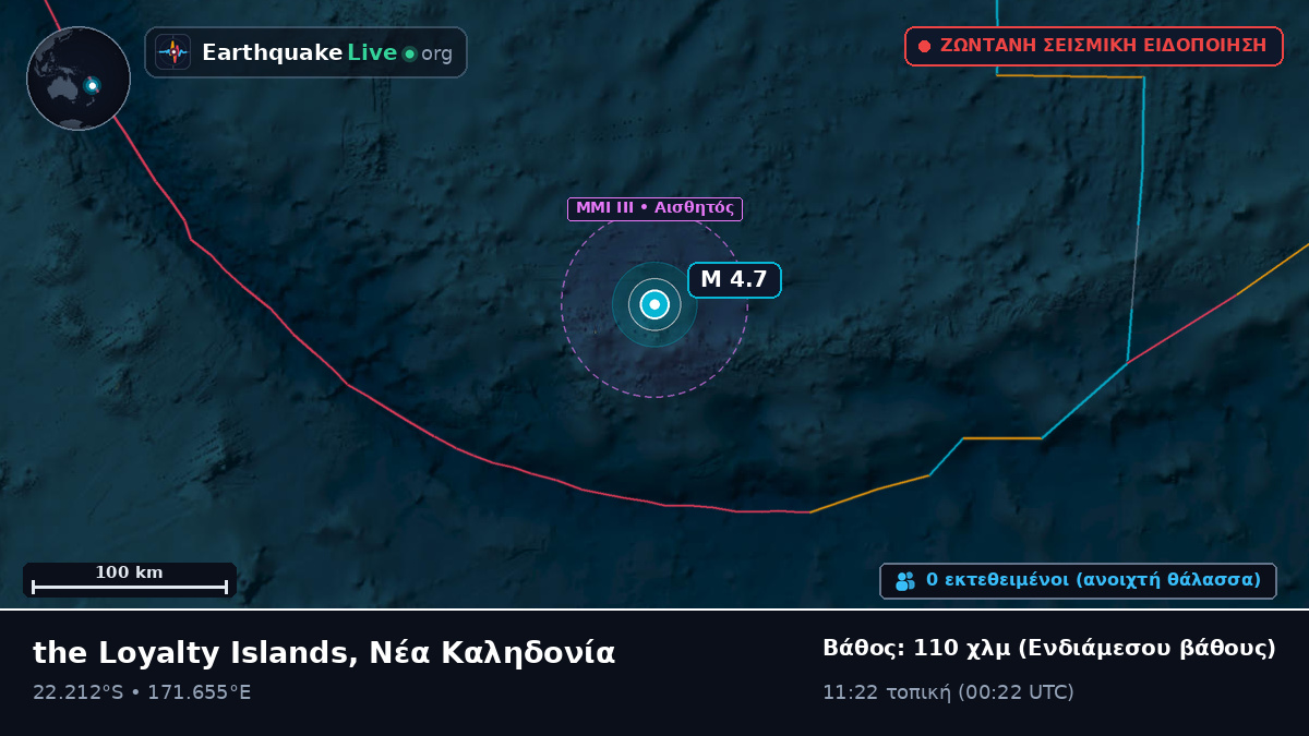 Νότιος Ειρηνικός Ωκεανός (Νέα Καληδονία)
