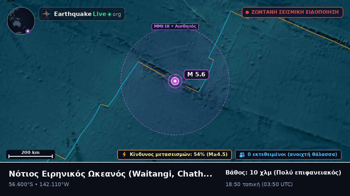Νότιος Ειρηνικός Ωκεανός (Chatham Islands)