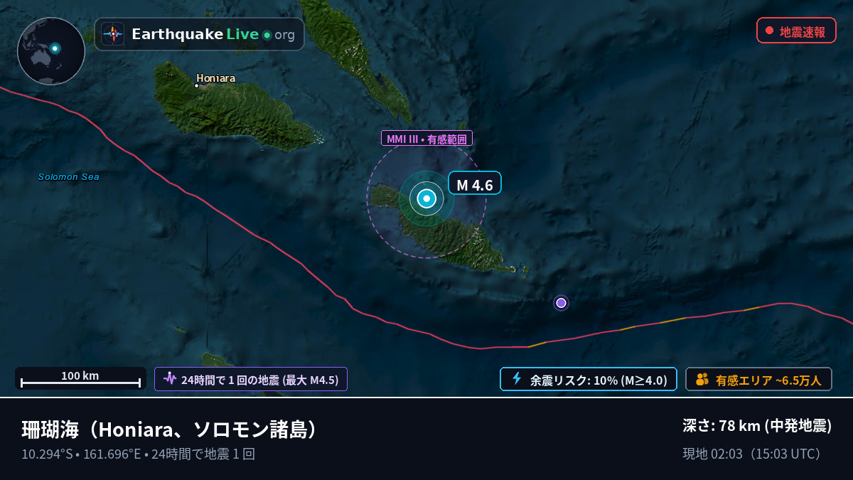 珊瑚海 (ソロモン諸島)