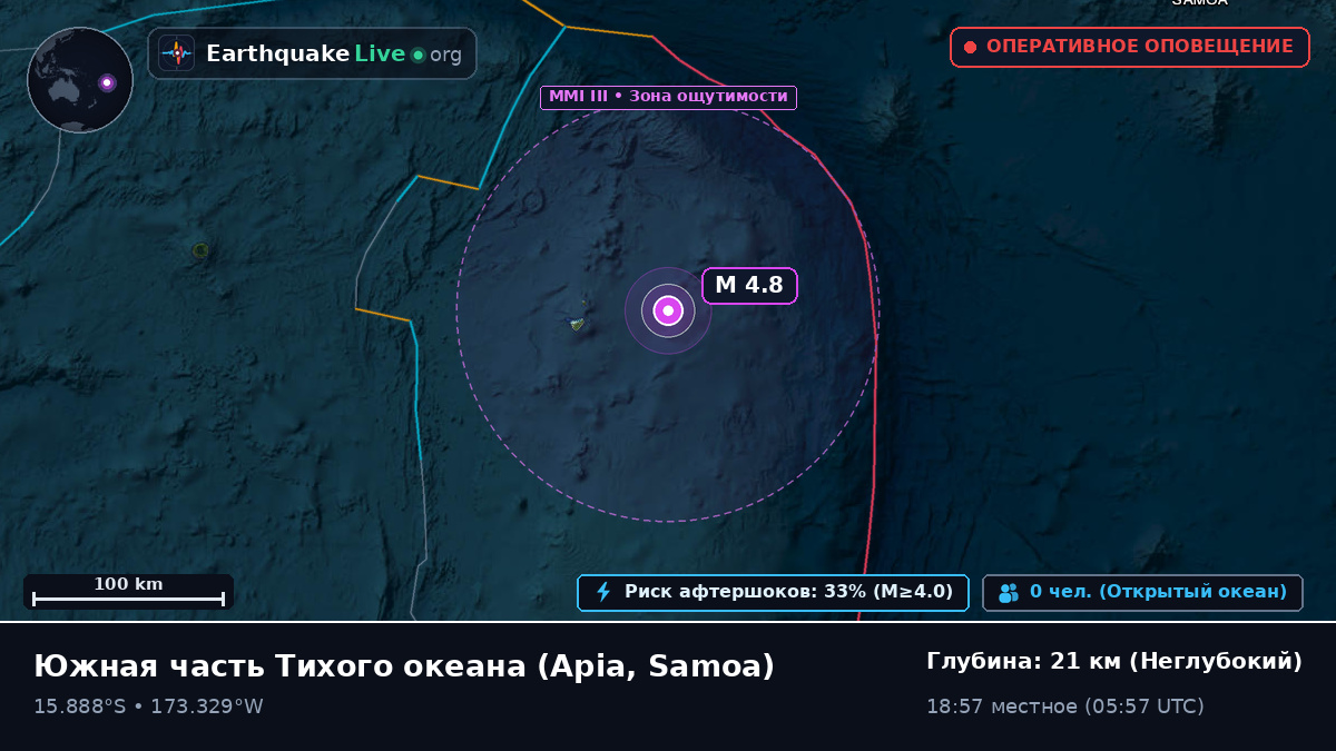 Южная часть Тихого океана (Samoa)