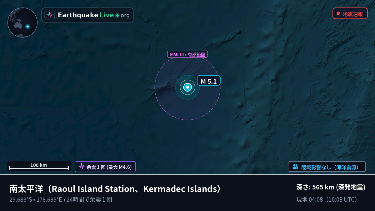 南太平洋 (Kermadec Islands)