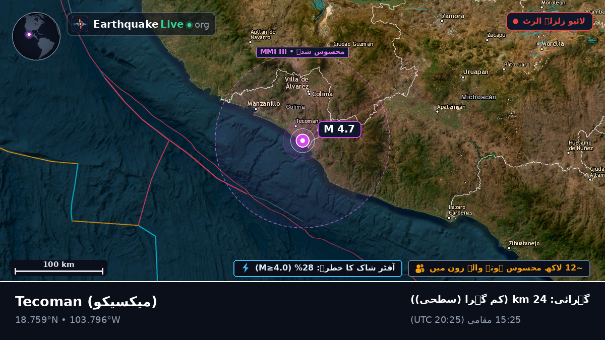 Tecoman, Colima, میکسیکو