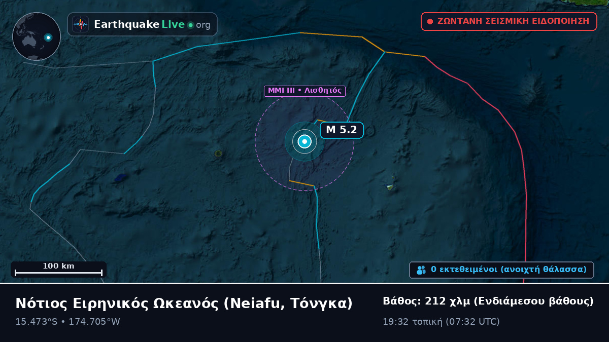 Νότιος Ειρηνικός Ωκεανός (Τόνγκα)