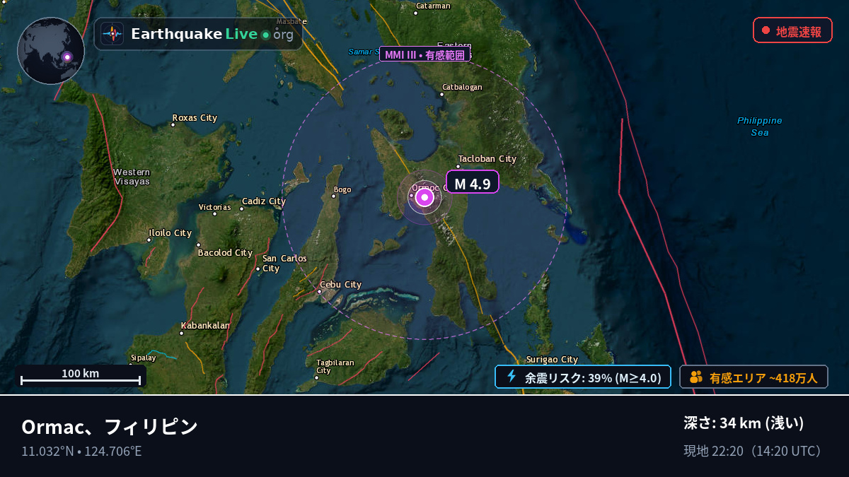 Ormac, Leyte, フィリピン