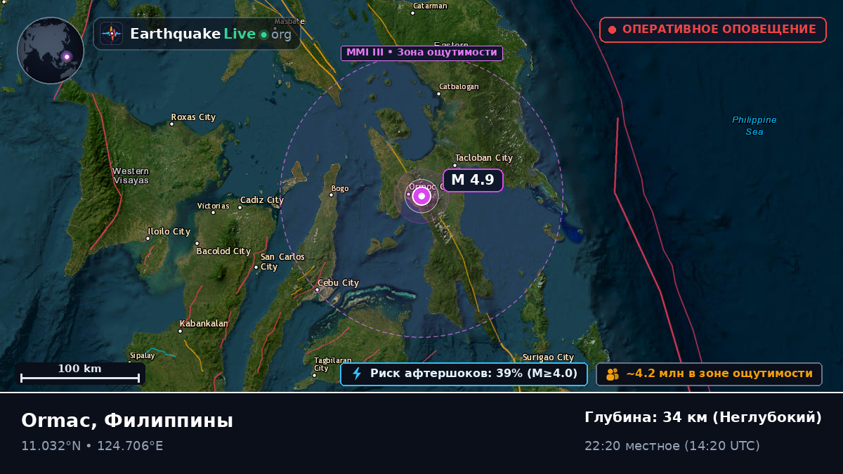 Ormac, Leyte, Филиппины