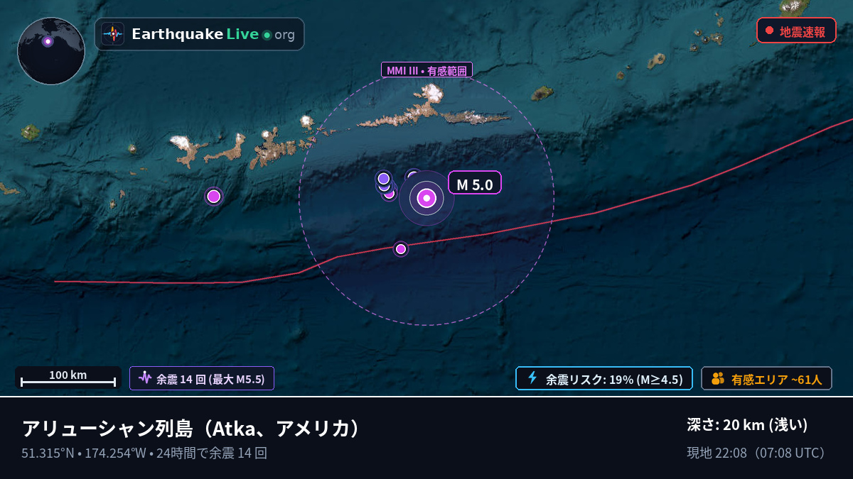 アリューシャン列島 (アメリカ)