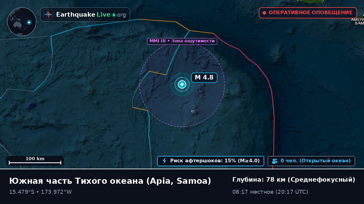 Южная часть Тихого океана (Samoa)