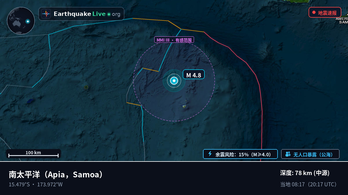 南太平洋 (Samoa)