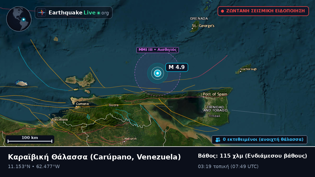 Καραϊβική Θάλασσα (Venezuela)