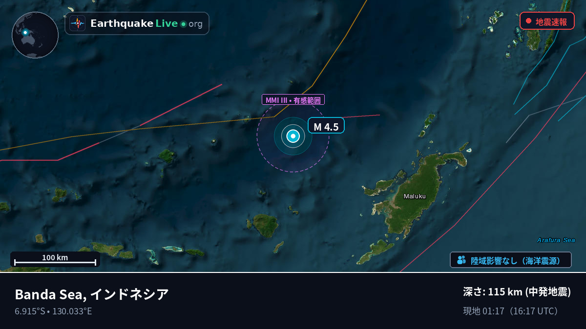バンダ海 (インドネシア)
