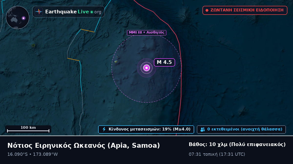 Νότιος Ειρηνικός Ωκεανός (Samoa)