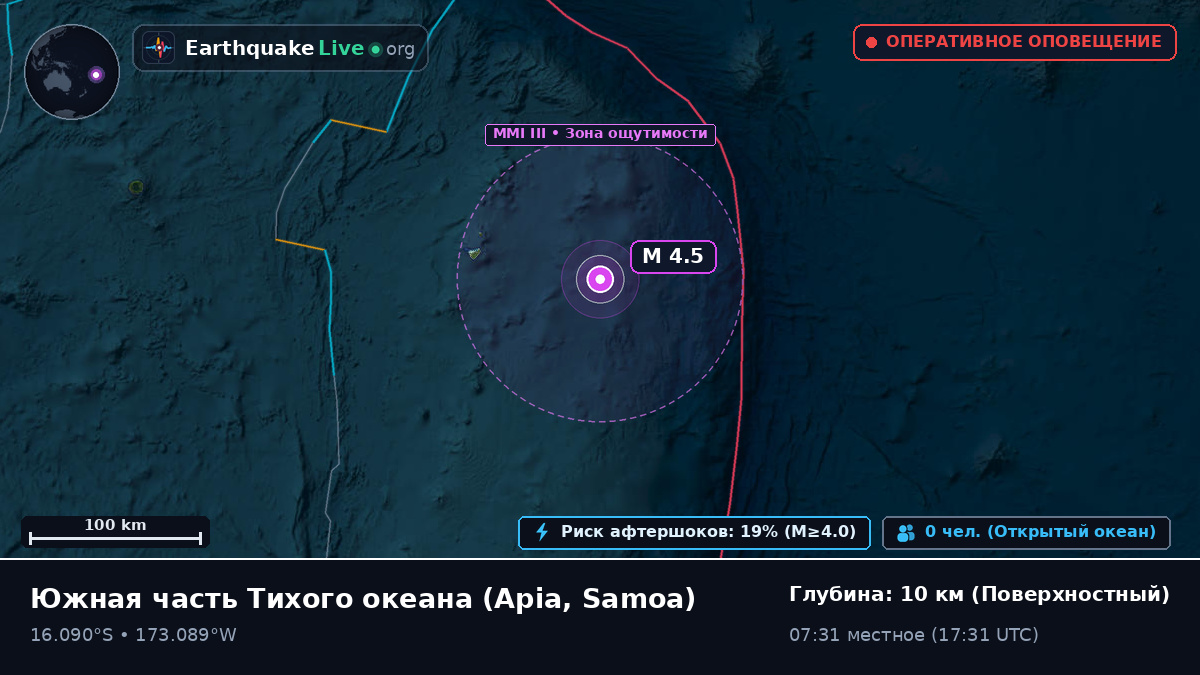 Южная часть Тихого океана (Samoa)