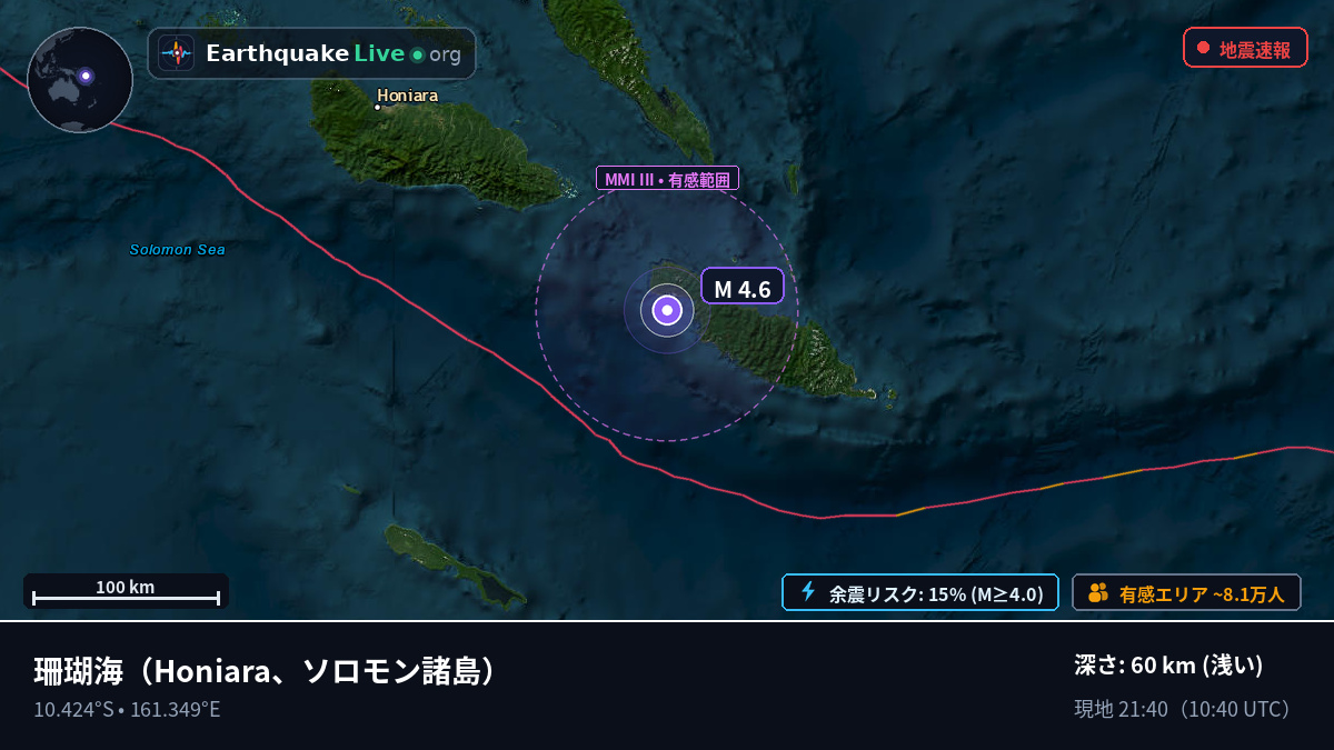 珊瑚海 (ソロモン諸島)