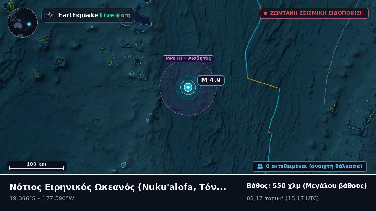 Νότιος Ειρηνικός Ωκεανός (Τόνγκα)