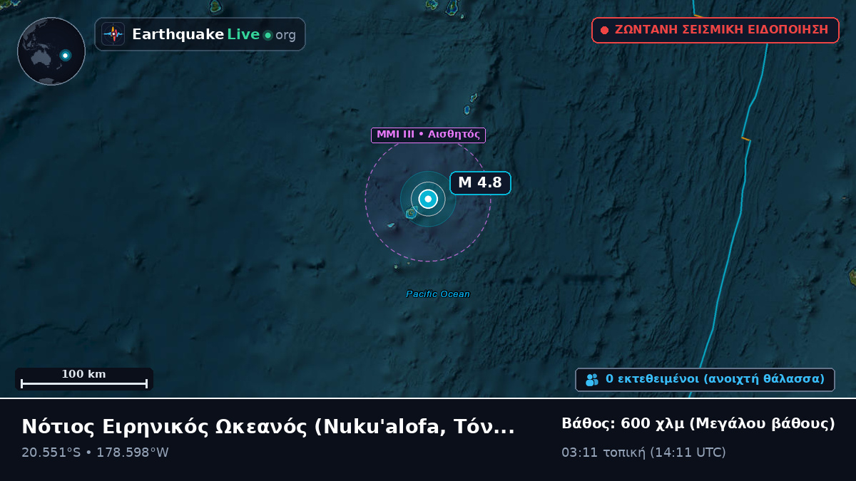Νότιος Ειρηνικός Ωκεανός (Τόνγκα)