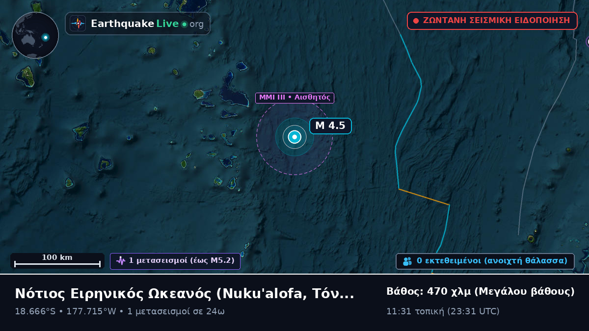 Νότιος Ειρηνικός Ωκεανός (Τόνγκα)