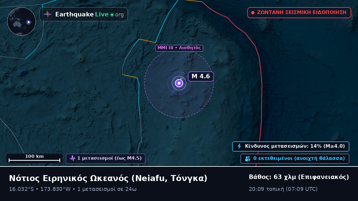 Νότιος Ειρηνικός Ωκεανός (Τόνγκα)