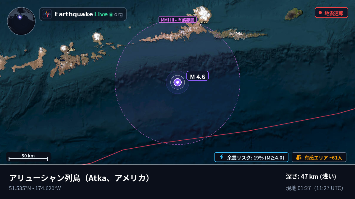 アリューシャン列島 (アメリカ)