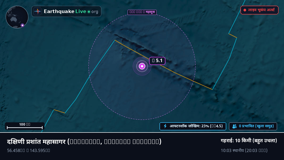 दक्षिणी प्रशांत महासागर (Chatham Islands)