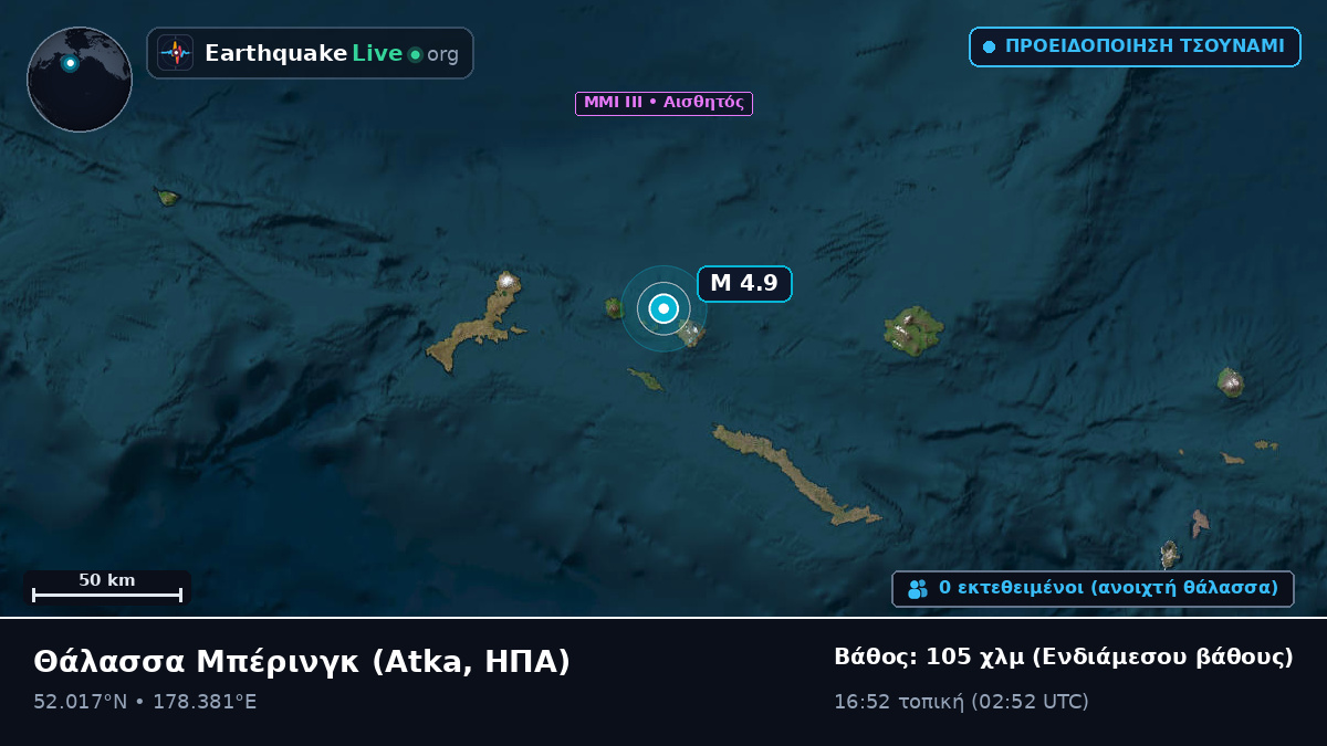 Θάλασσα Μπέρινγκ (ΗΠΑ)