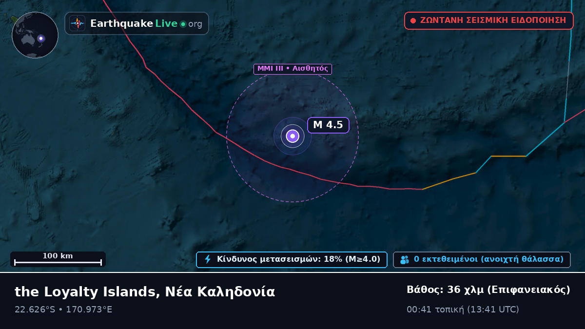 Νότιος Ειρηνικός Ωκεανός (Νέα Καληδονία)