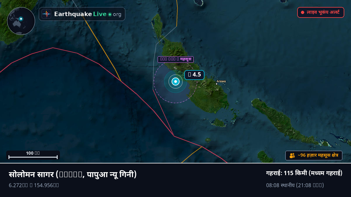 सोलोमन सागर (पापुआ न्यू गिनी)