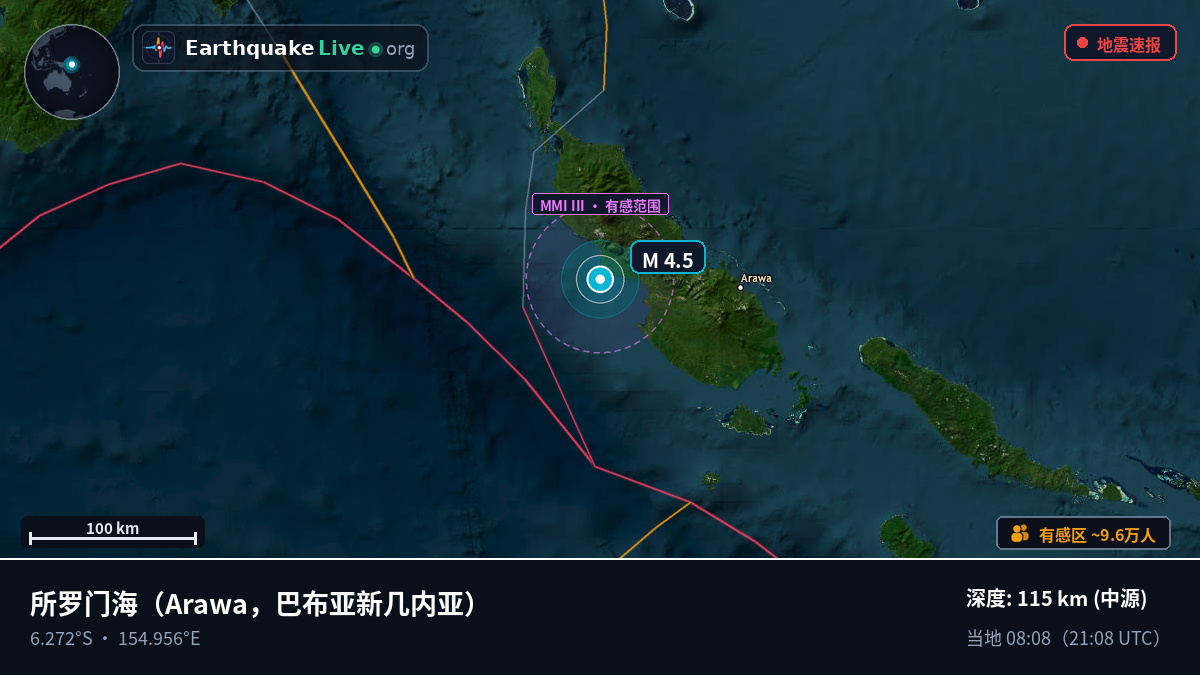 所罗门海 (巴布亚新几内亚)