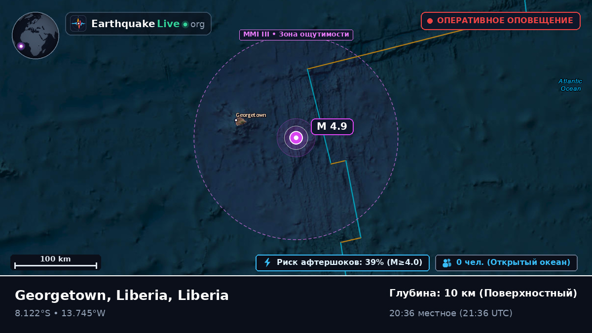 Южная часть Атлантического океана (Liberia)