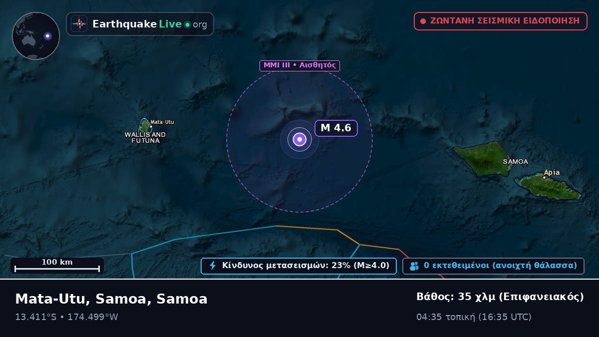Νότιος Ειρηνικός Ωκεανός (Samoa)