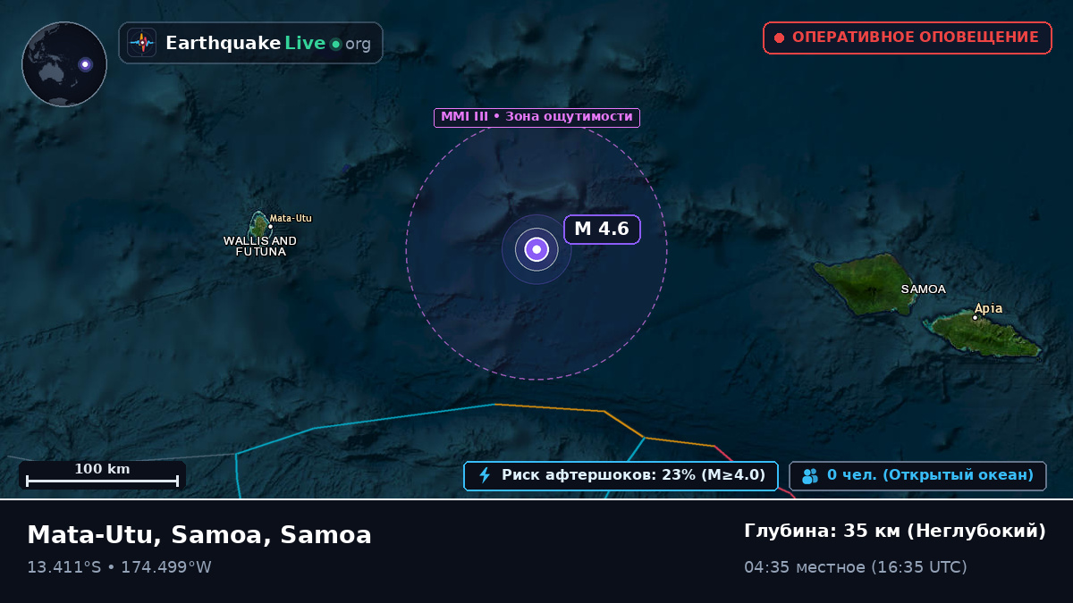 Южная часть Тихого океана (Samoa)