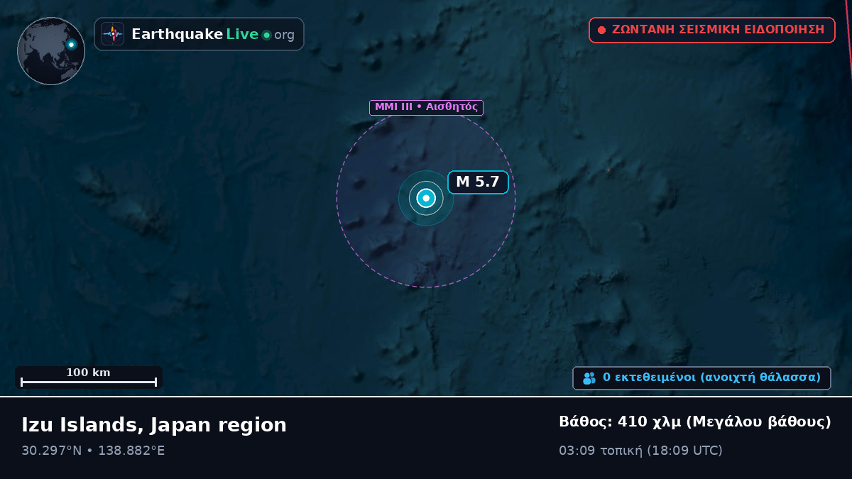 Βόρειος Ειρηνικός Ωκεανός (Ιαπωνία)