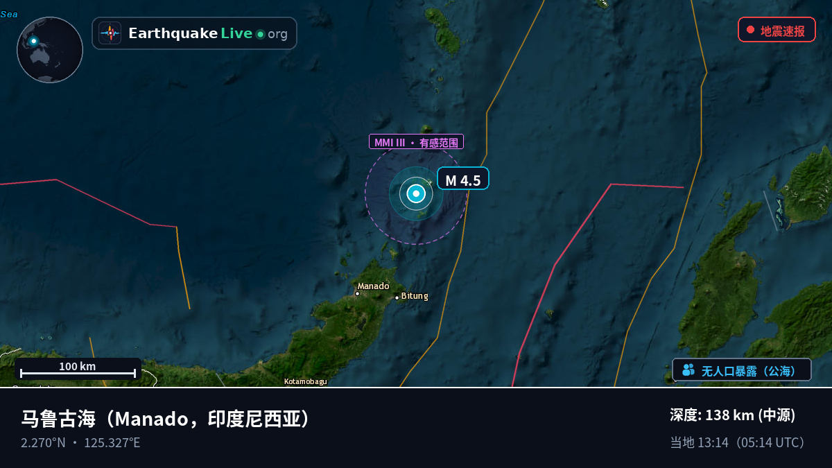 马鲁古海 (印度尼西亚)