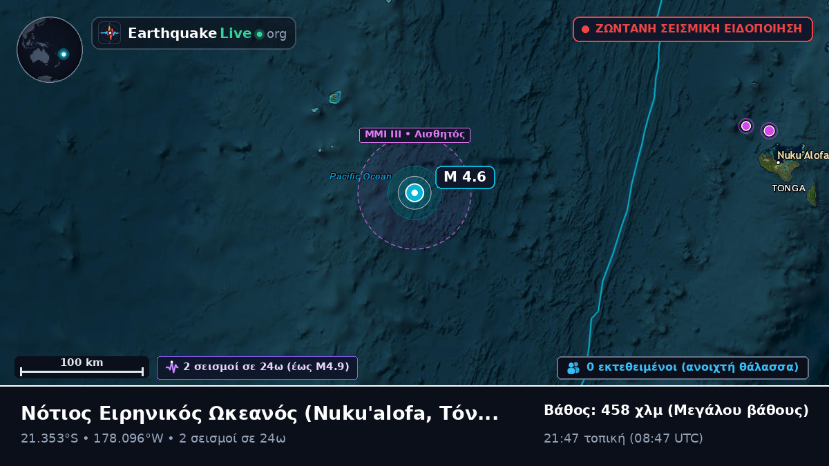 Νότιος Ειρηνικός Ωκεανός (Τόνγκα)