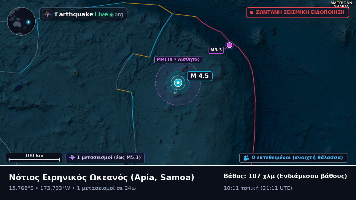 Νότιος Ειρηνικός Ωκεανός (Samoa)