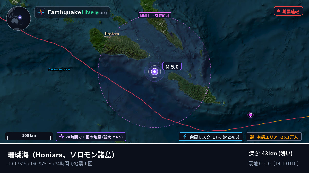 珊瑚海 (ソロモン諸島)